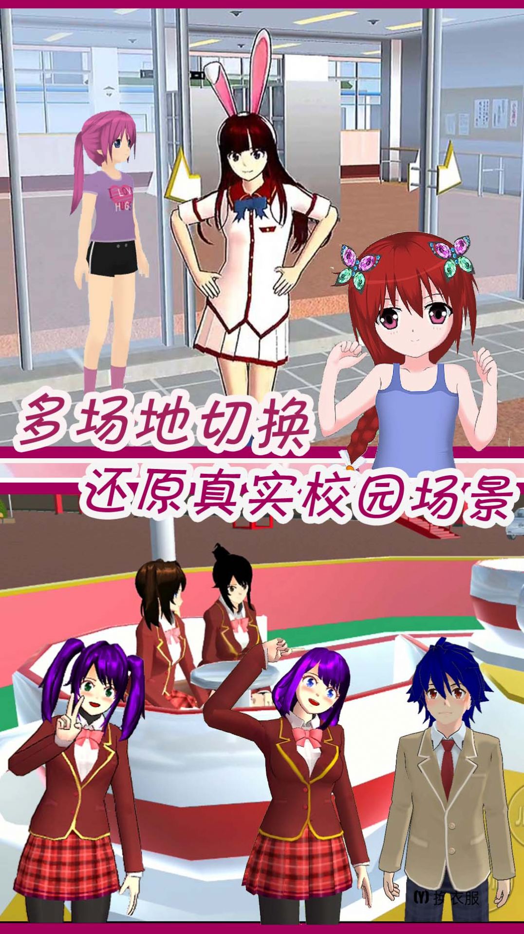 可爱动漫女孩装扮官方版  v1.1图3