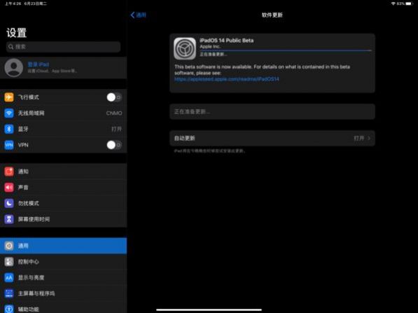 iPadOS14.7 Beta4描述文件图3
