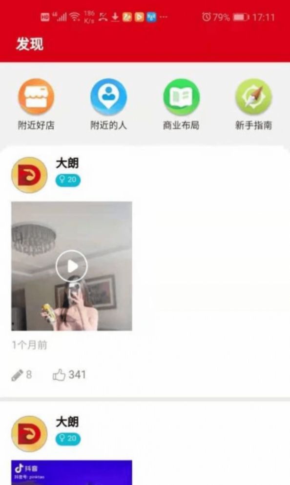 华茂健康app图3