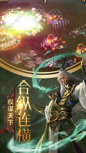 乱世我为王2手游官网安卓版  v1.0图1