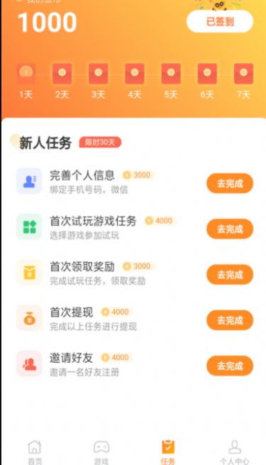 小象试玩app图2