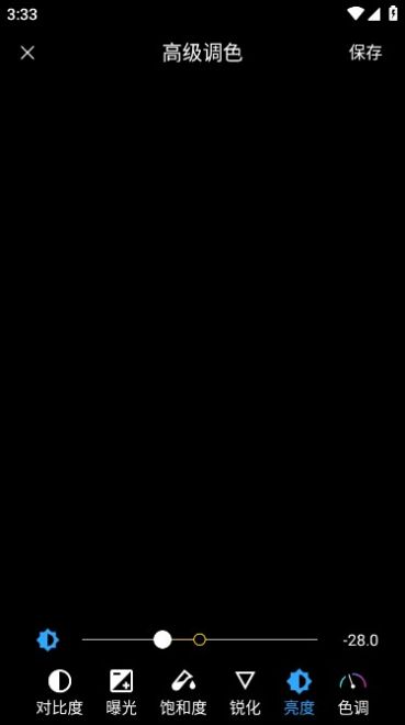 LR修图调色安卓版下载  v1.0图2