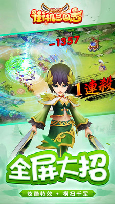 街机三国志像素版图3