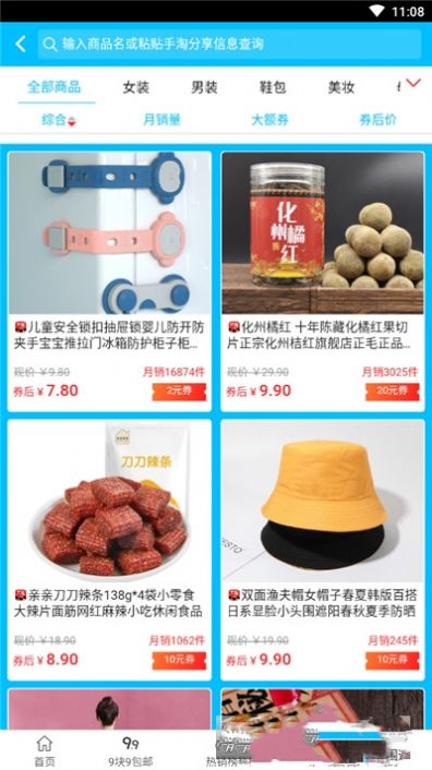 赚惠了app官网版下载  v4.1.0图1