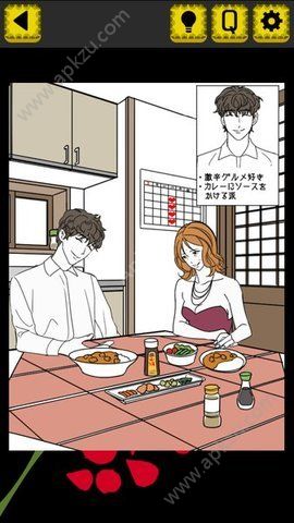 这不是出轨啊提示完整版  v1.0.0图4