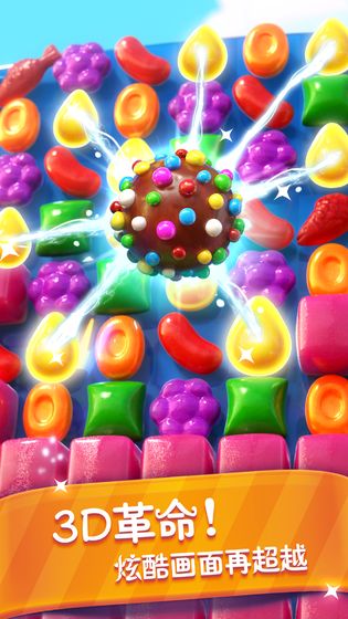 糖果缤纷乐攻略安卓体力版（Candy Crush Friends Saga）  v1.1.3.1图3