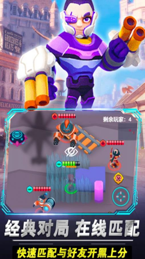 啵比大乱斗最新手机版图1