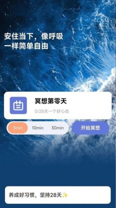 如来计步app正式版  v2.0.1图1