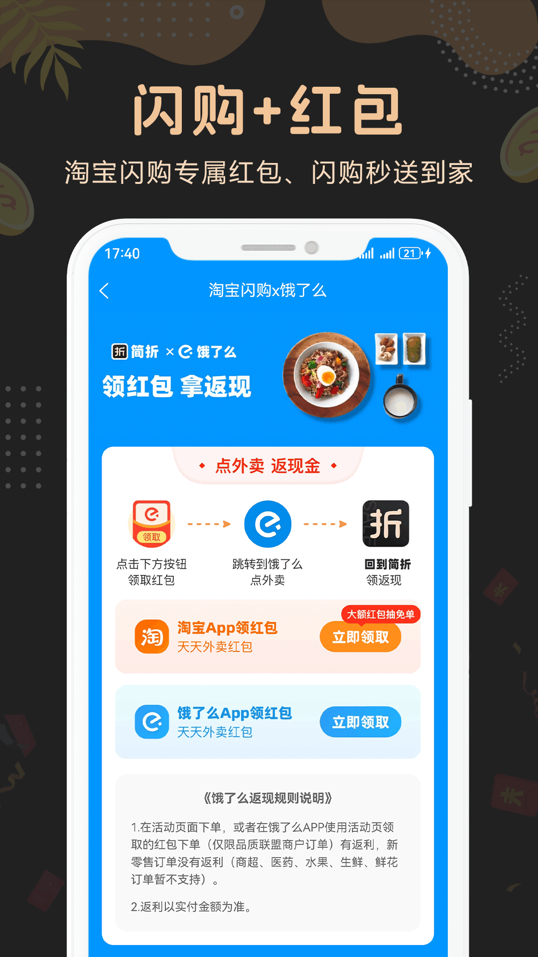 简折最新版图3