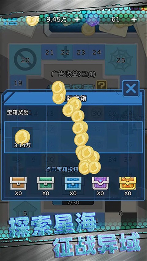 星际探险队最新版图2