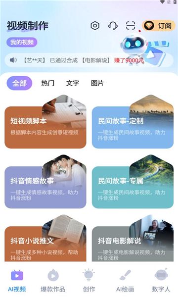梨合剪辑图2