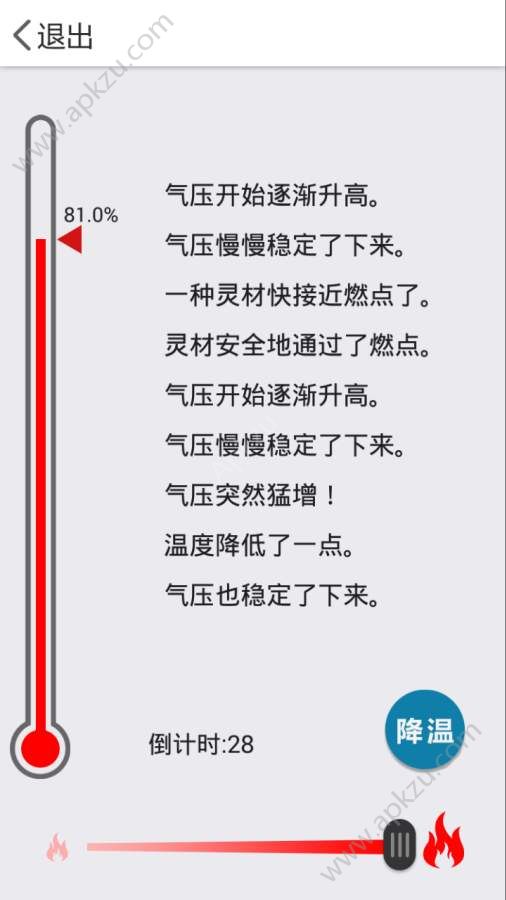 中孚传攻略灵石安卓版  v1.0.62图4