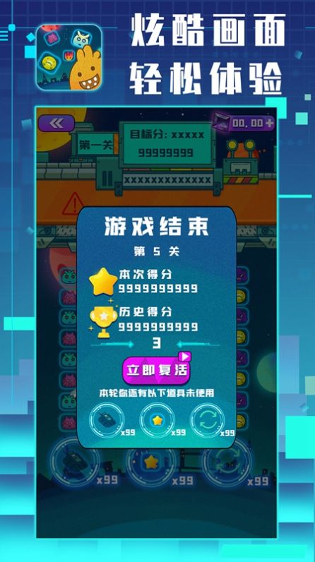 星仔乐消除游戏领红包福利版  v1.0图2