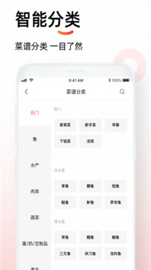懒人菜谱助手app图3