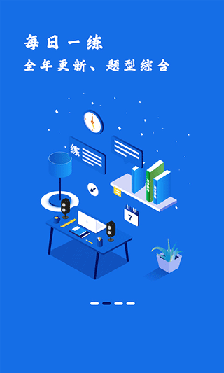 翻硕百科蜜题免费版图3