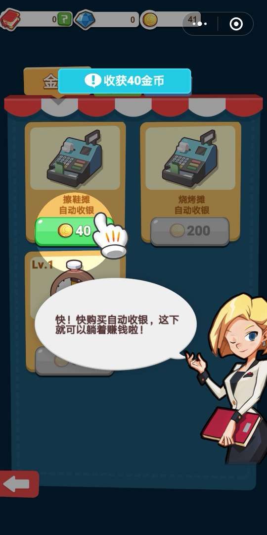 兔克的餐厅游戏图4