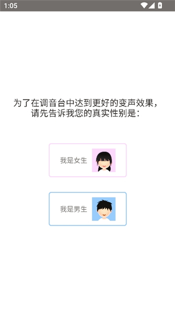 耳鼠变声器手机版图4