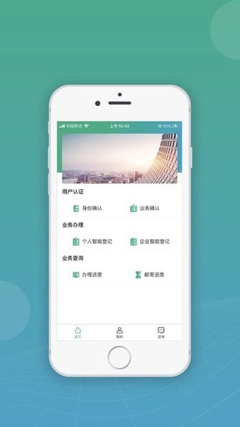 内蒙古企智登图1