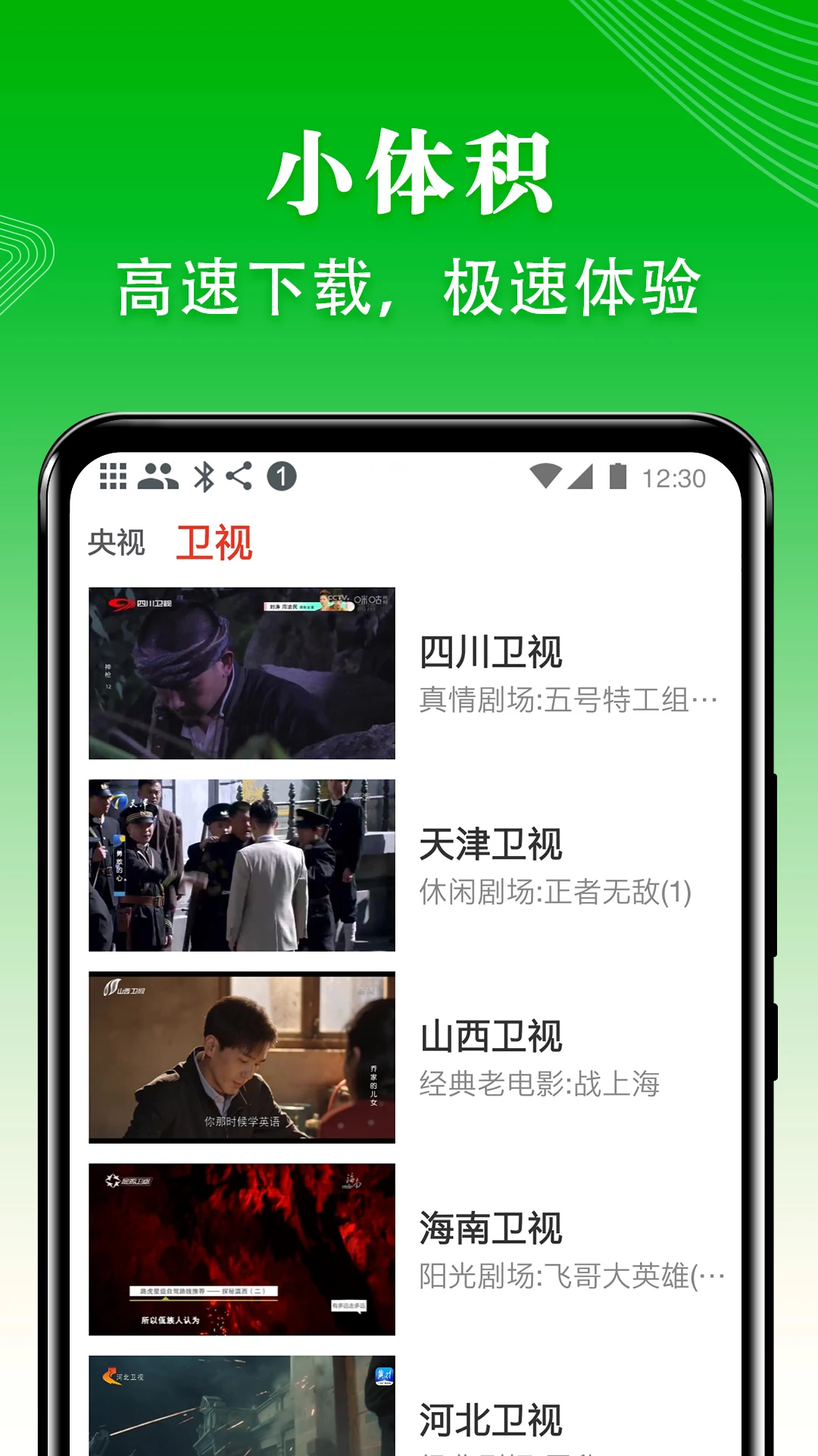 爱看电视TV图2