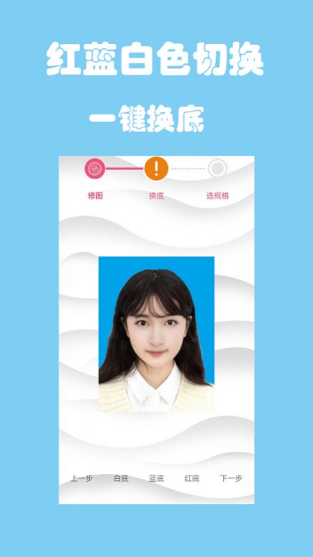 小时代证件照软件正版安装包  v1.0.2图2