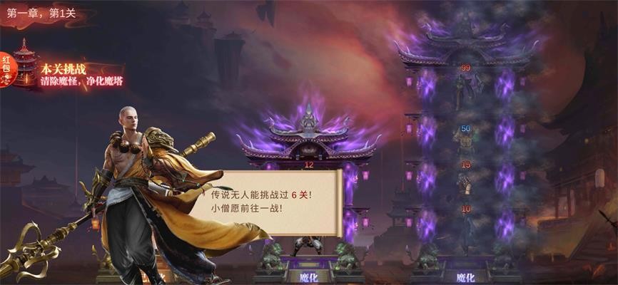 爬塔大仙手机版  v1.0.1图3