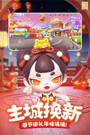 全民泡泡超人官服 v2.13.1 安卓版图5