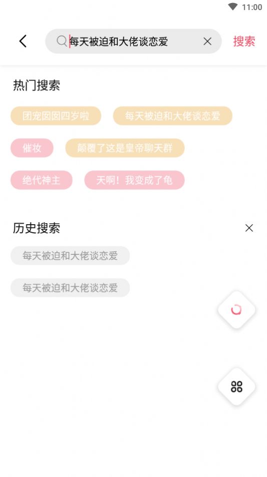 树莓阅读app图4