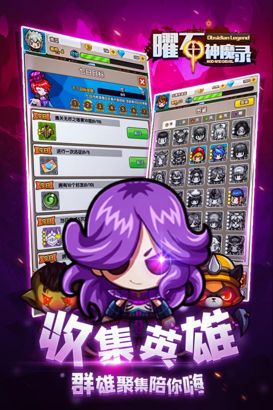 曜石神魔录变态版图1