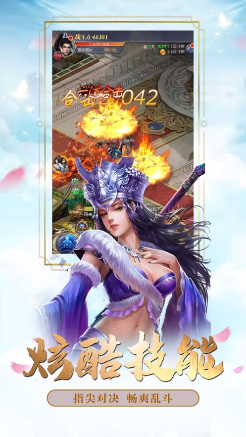 玄门问仙手游图2