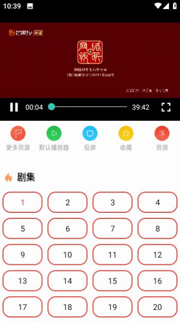 一牛影视免费版2024下载  v2.3图2
