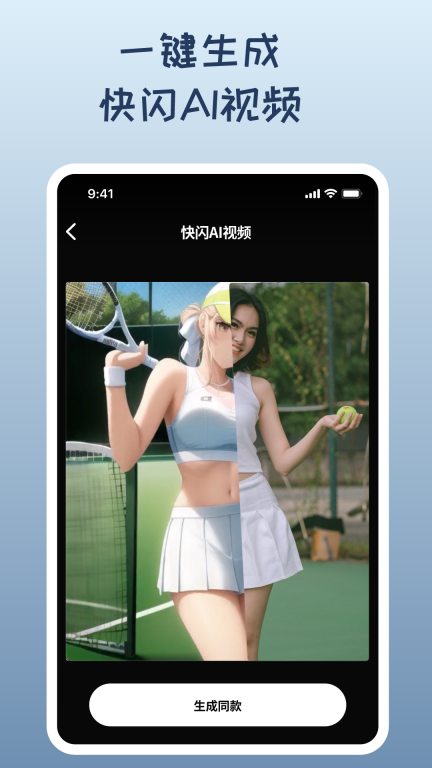 StyleArtAi绘画神器图3