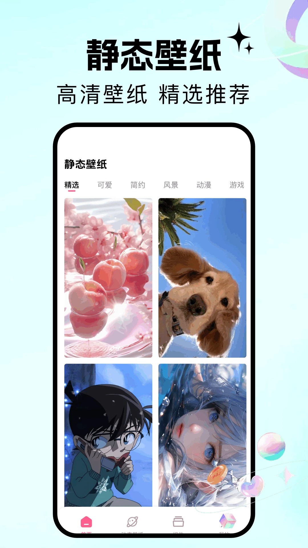 百漫谷无广告版图2