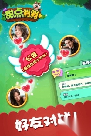 甜点消消中文版图3