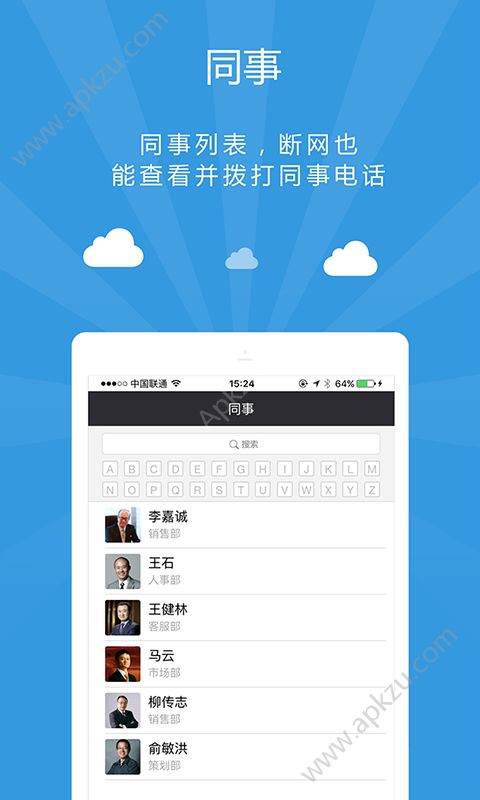 企业袋鼠app官方最新安卓版下载 v2.1.1图4