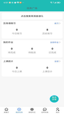 格格秀乐谱学习官网版 v1.0.0图2