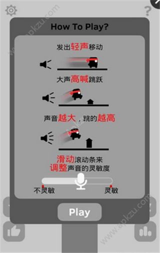 英雄必须吼樱桃安卓版（Scream Hero）  v2.0.5图3