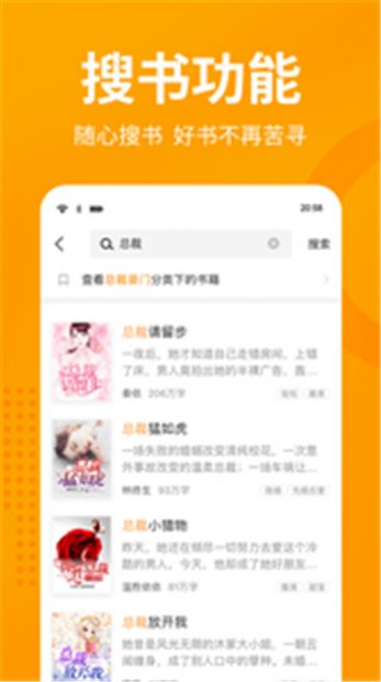 棚阅小说app正式版安装包  v1.01图3