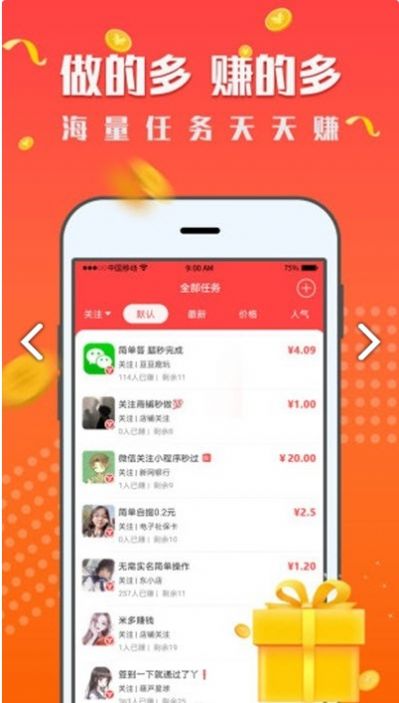 app.lujiehk图2