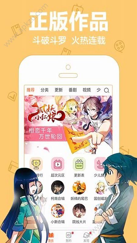 奇葩鱼动漫网acg资源站软件新版  v1.0图4