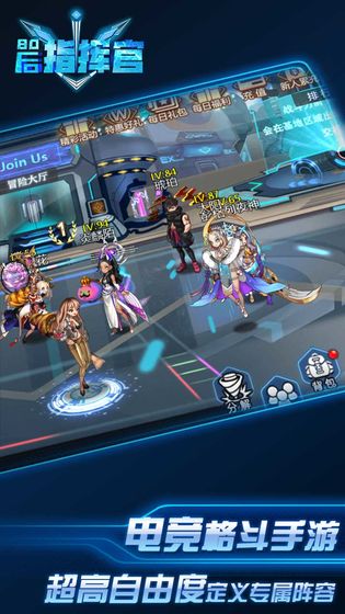 80后指挥官超v版图2