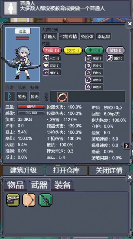 寻还游戏安卓手机版  v1.0图1