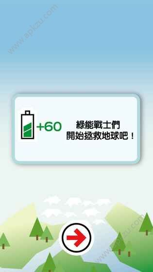 拯救地球大作战金币安卓版  v1.0图3