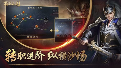 指尖三国最新版图1