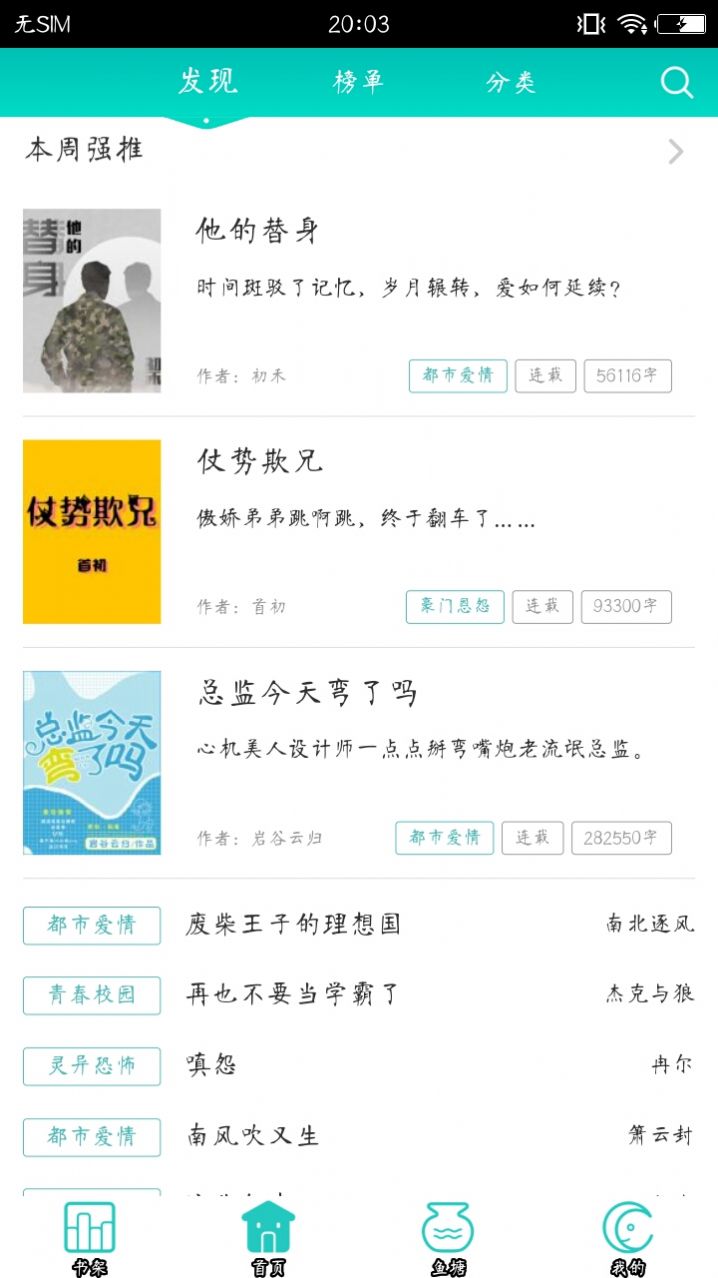 长佩阅读app安卓版官方下载登录 v2.4.4图4