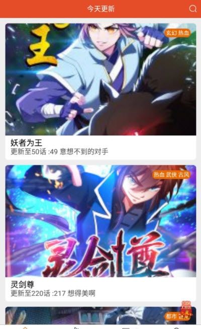 免漫2.6.6版本最新官网下载  v2.7.0图1