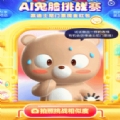 百度AI鬼脸挑战官方版app手机下载地址  v13.10.0.10