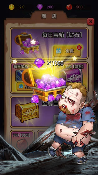 守住这座城金币钻石安卓版  v1.0图2