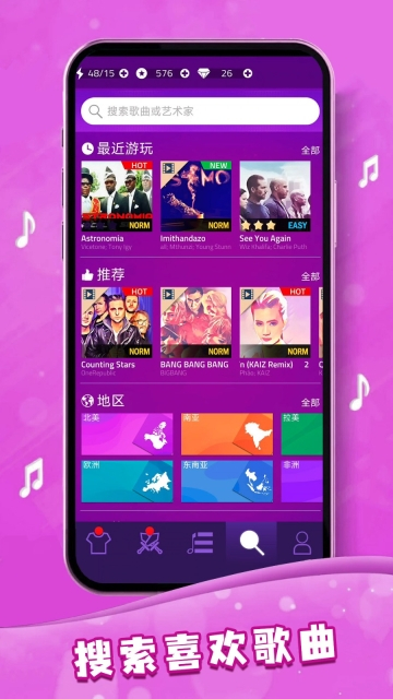 指尖节奏大师图4