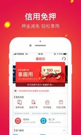 拿趣用app官方手机版图片1