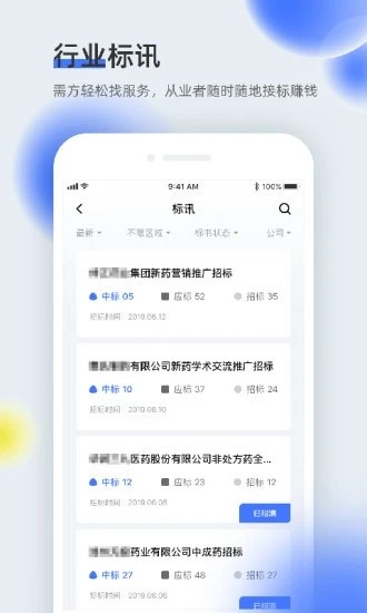 医全通app安卓版图片1